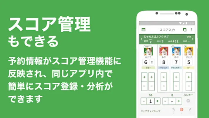 ゴルフ場予約＆スコア管理ならじゃらんゴルフ/ラウンド情報掲載 android App screenshot 0